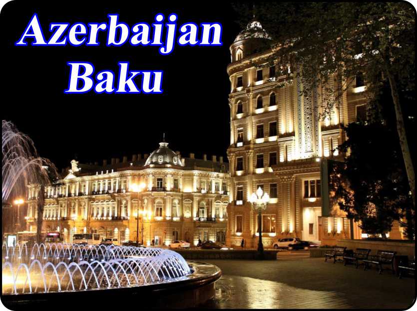 آذربایجان(باکو)